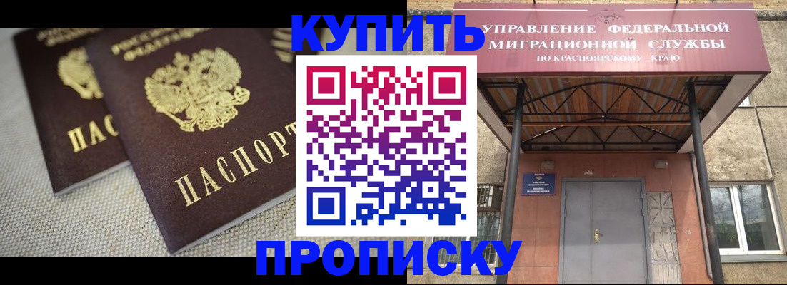 прописка гарантия в Поворино