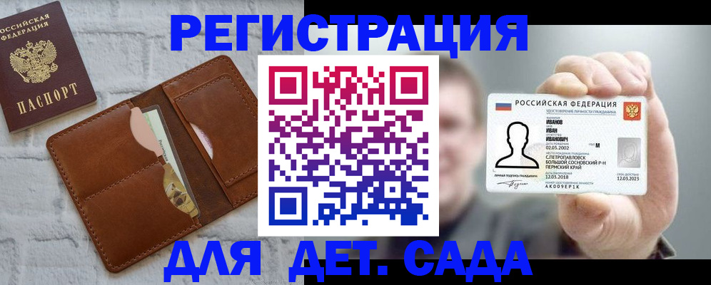 временная прописка в Поворино