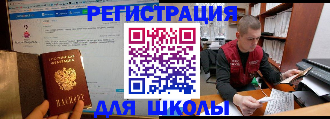 временная регистрация законно в Поворино